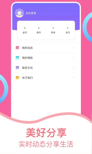 玲萌直播app图集展示2