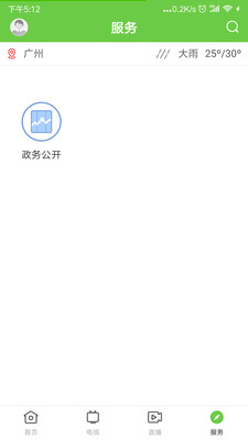 秀美新丰app图片