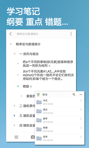 小筑笔记app图集展示3