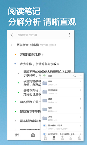 小筑笔记app图集展示1