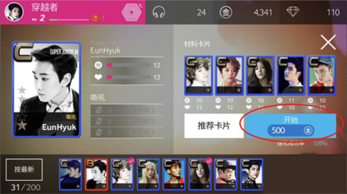superstar stayc图片7
