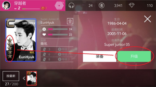 superstar stayc图片3