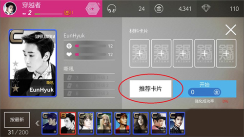 superstar stayc图片4