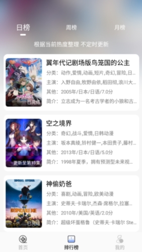 云边动漫最新版图集展示3