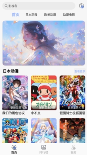 云边动漫最新版图集展示2