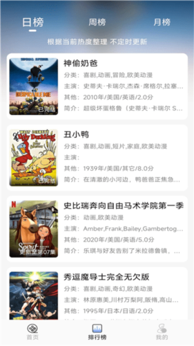 云边动漫最新版1