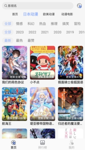 云边动漫最新版图集展示1