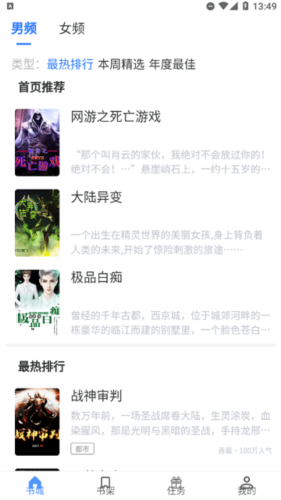 青柚小说安卓版1