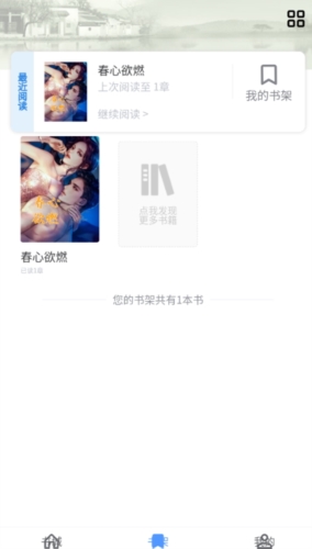 青柚小说安卓版图集展示2