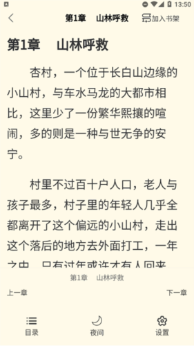 青柚小说安卓版3