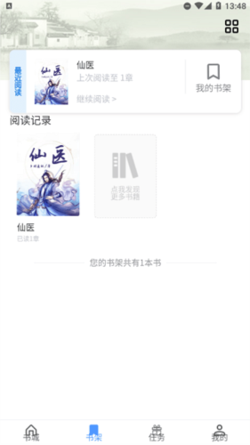 青柚小说安卓版2