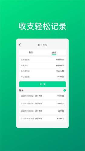 华韵手机助手app图集展示3
