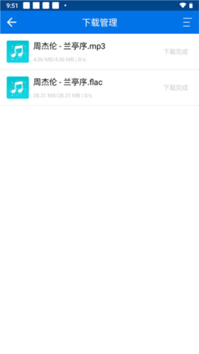 听下音乐永久会员版7