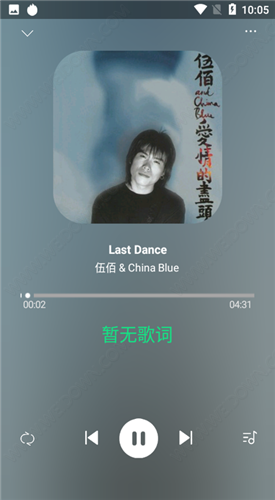 听下音乐永久会员版2