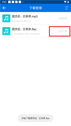 听下音乐永久会员版6