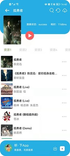 听下音乐永久会员版图集展示2