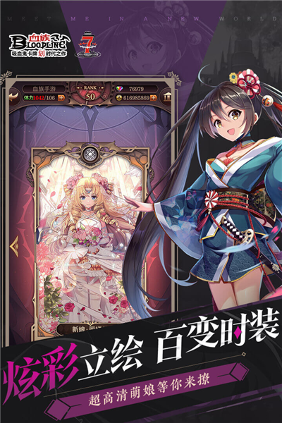 血族360客户端图集展示3