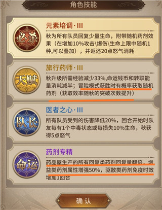 血族攻略3