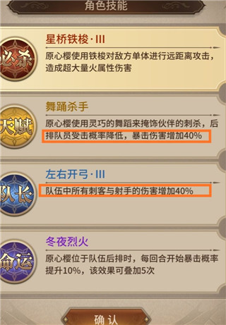血族攻略5