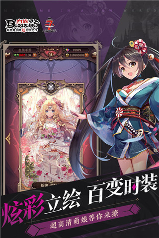 血族攻略8