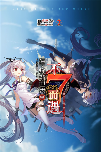 血族360客户端图集展示1