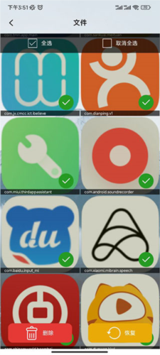 照片恢复宝app4