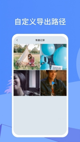 照片恢复宝app1