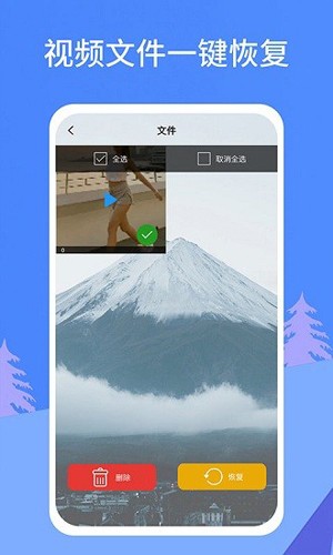 照片恢复宝app图集展示1