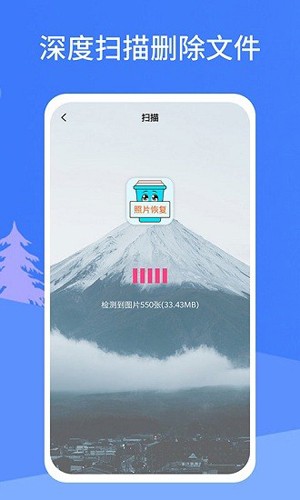 照片恢复宝app图集展示3