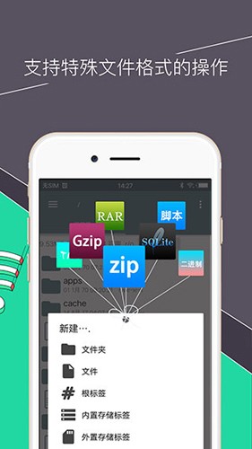 re管理器手机版图集展示2