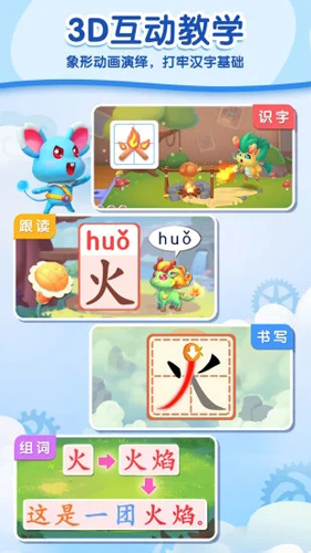 妙学汉字app(改名贝壳识字)图集展示2