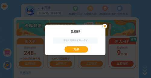 妙学汉字app5