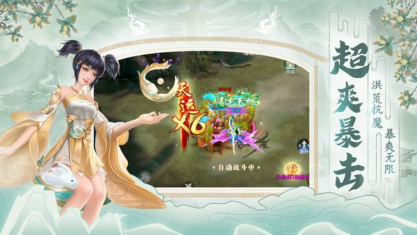 破天世界福利版图集展示3