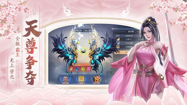 破天世界福利版图集展示1