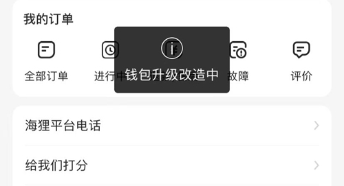 海狸洗衣app14