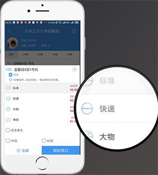 海狸洗衣app7