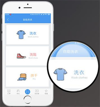 海狸洗衣app5