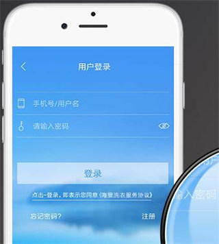 海狸洗衣app4