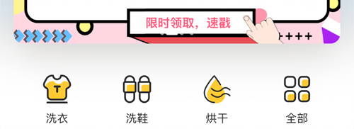 海狸洗衣app12