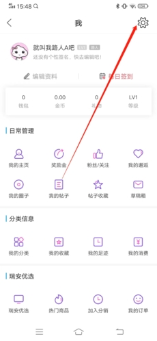 瑞安论坛app15