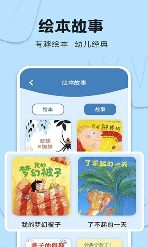 识字大王安卓版图集展示1
