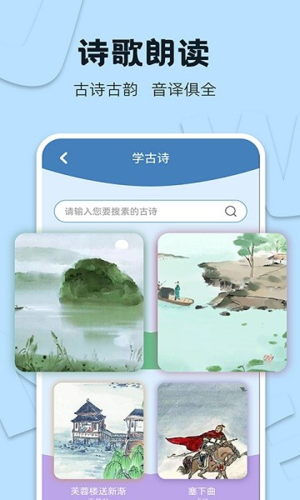 识字大王安卓版图集展示3