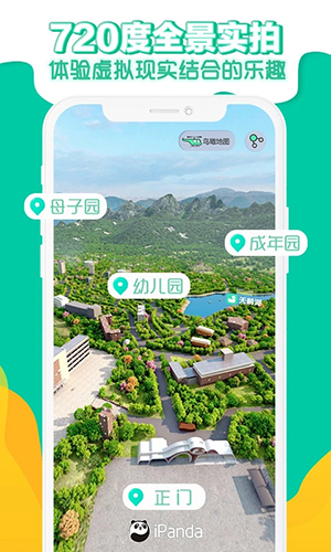 熊猫频道app图集展示2