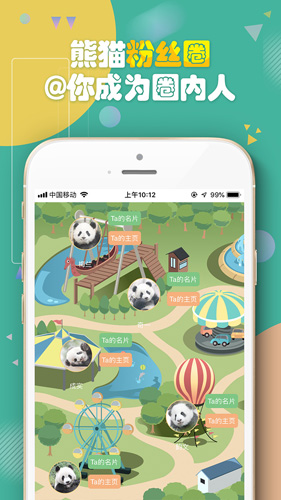 熊猫频道图片