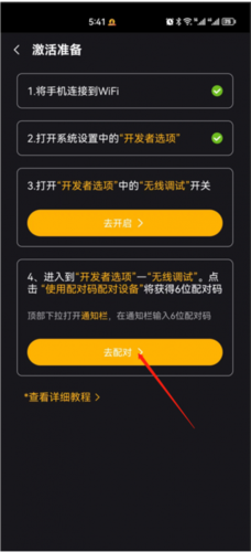 黑猫盒子助手激活教程4