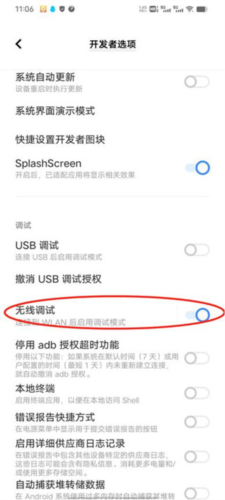 黑猫盒子助手激活教程3