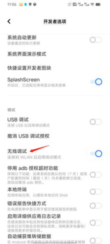 黑猫盒子助手激活教程5