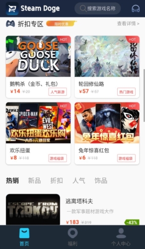 SteamDoge app功能