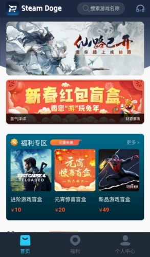 SteamDoge app宣传图