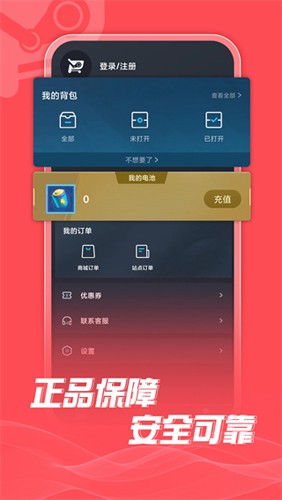 SteamDoge app图集展示3